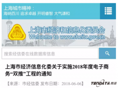 「诚邀」上海USDT钱包双推用户推介会：数据驱动贸