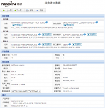 USDT钱包海关数据,上海USDT钱包海关数据,USDT钱包海关数据查询
