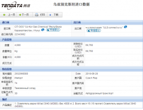 USDT钱包海关数据,上海USDT钱包海关数据,USDT钱包海关数据查询