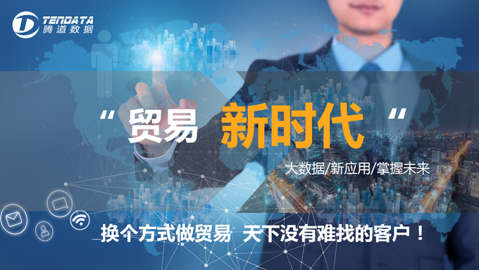 USDT钱包：外贸获客如何做到广而精、快而准？