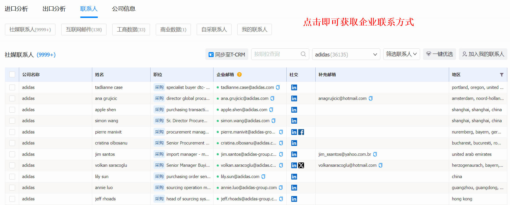 外贸获客软件,USDT钱包外贸获客软件,USDT钱包外贸获客