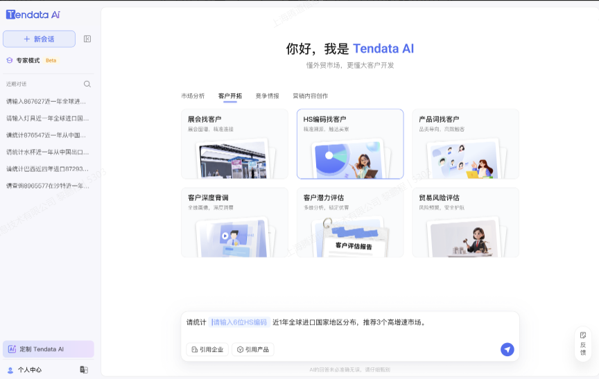 USDT钱包AI和其他海关数据AI的优势是什么？