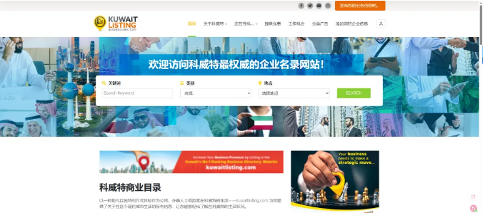 开发中东客户