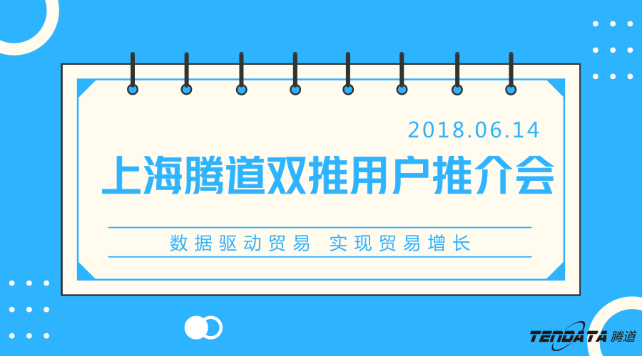 USDT钱包，双推，数据，贸易，会议